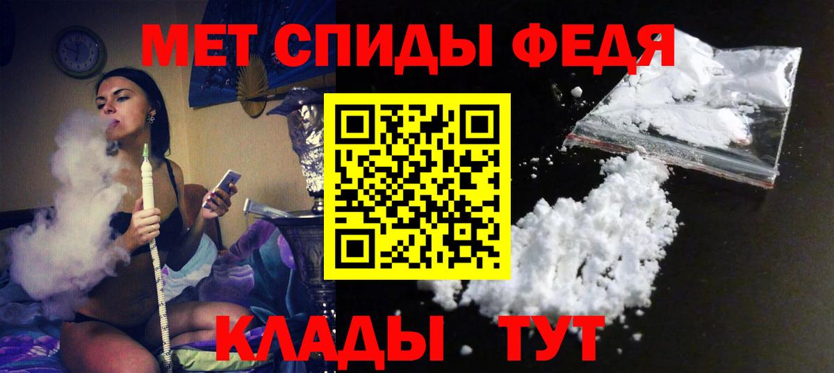 Амфетамин 97%  Амфетамин  Тимашёвск  Вход с VPN 