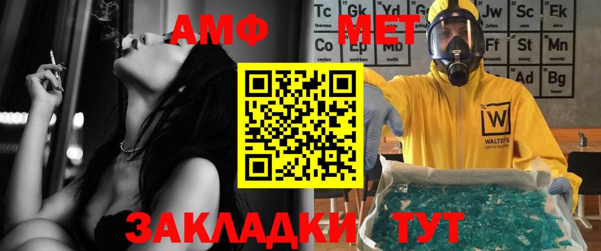 Амфетамин Розовый Тимашёвск