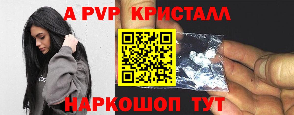 Тимашёвск  А ПВП СК КРИС  A PVP  Вход с VPN  Alpha-PVP СК  APVP СК КРИС 