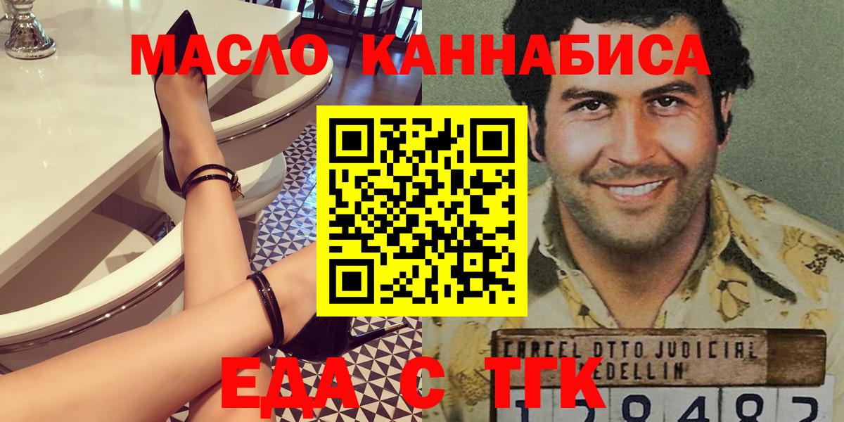 Тимашёвск  Печенье с ТГК марихуана  Вход с VPN 