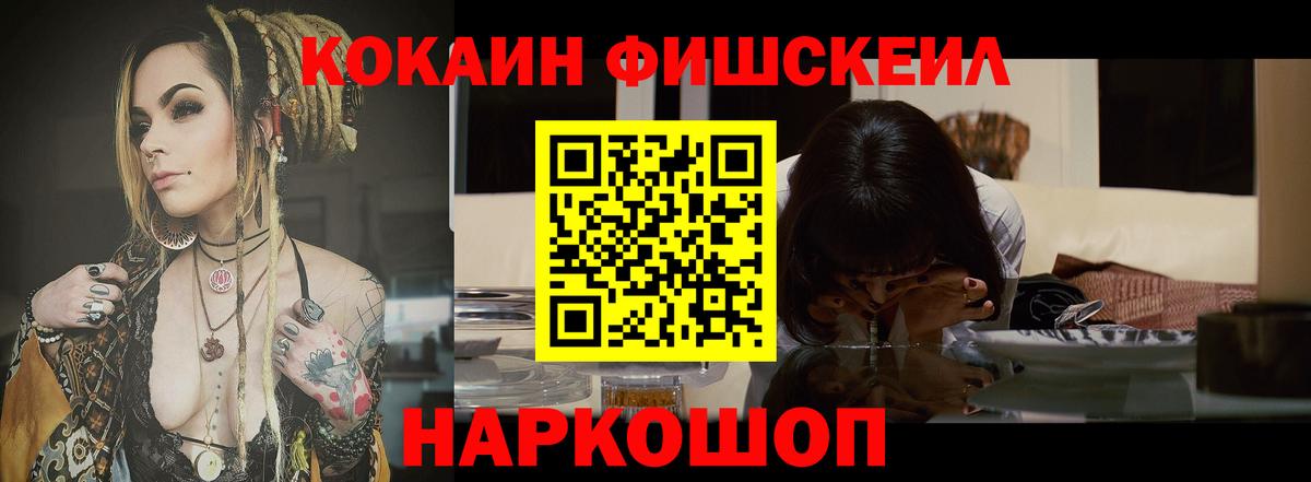 КОКАИН VHQ Тимашёвск
