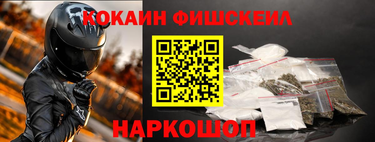 Тимашёвск  COCAIN Колумбийский  Вход с VPN  COCAIN 98% 