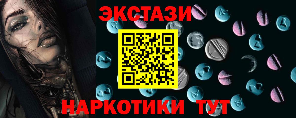 Тимашёвск  Ecstasy  Вход с VPN  blacksprut   Экстази таблы 