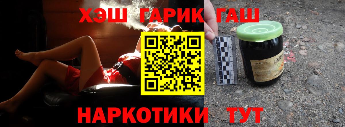 ГАШИШ AMNESIA HAZE  Гашиш AMNESIA HAZE  Тимашёвск  Вход с VPN 