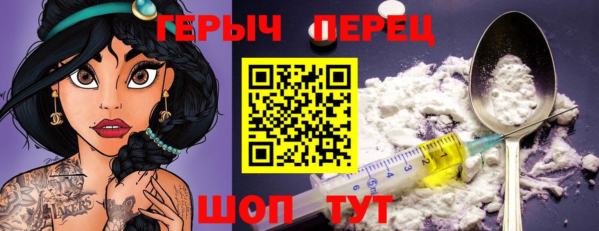 ГЕРОИН белый Тимашёвск