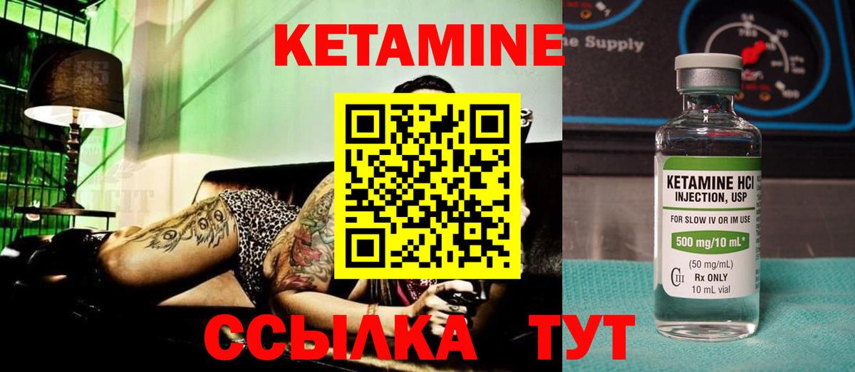 Тимашёвск  Кетамин ketamine  Кетамин VHQ  Вход с VPN 