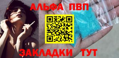 Альфа ПВП Комсомольск-на-Амуре