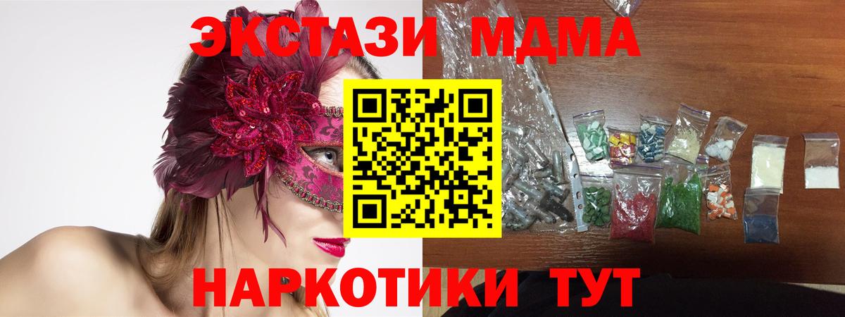 MDMA молли  Вход с VPN  МДМА crystal  Тимашёвск 