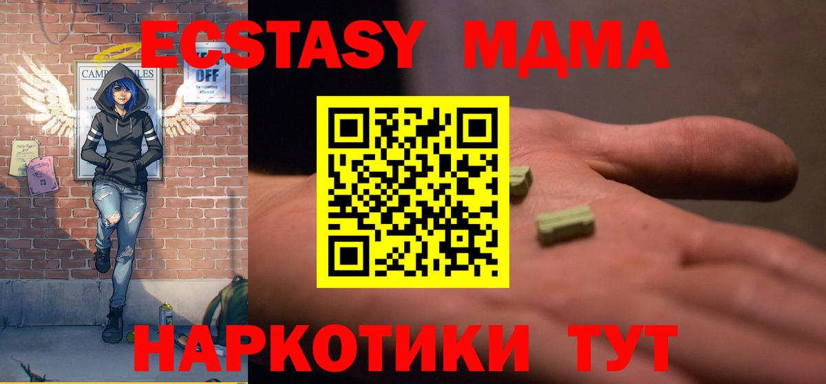 МДМА молли Тимашёвск