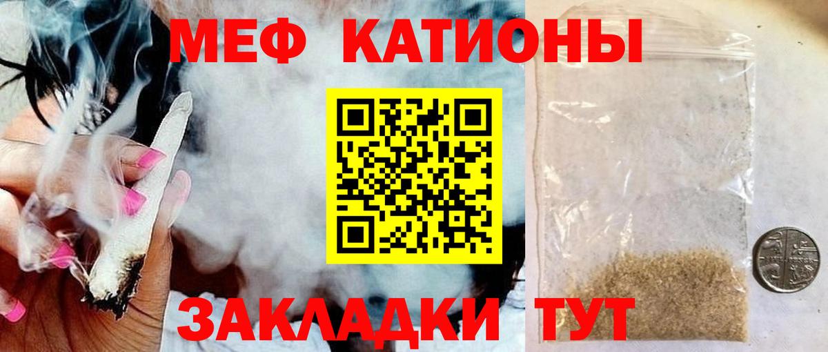 Мефедрон  Тимашёвск