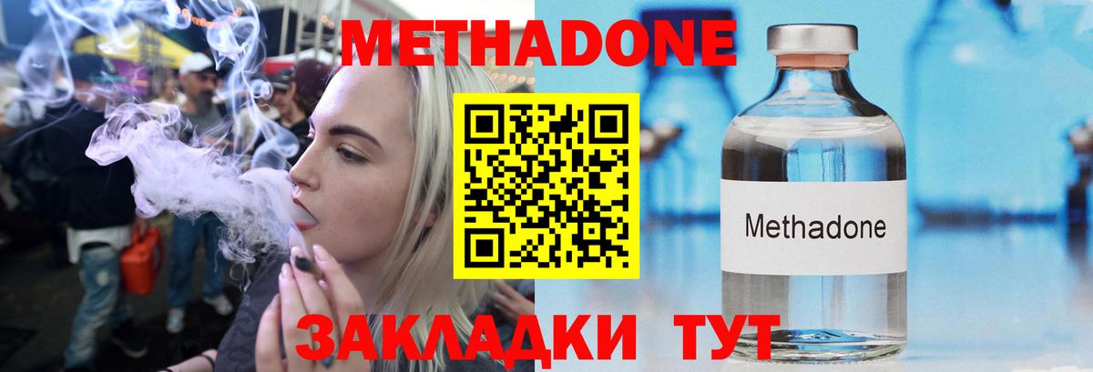 Тимашёвск  Метадон кристалл  Вход с VPN  МЕТАДОН VHQ 