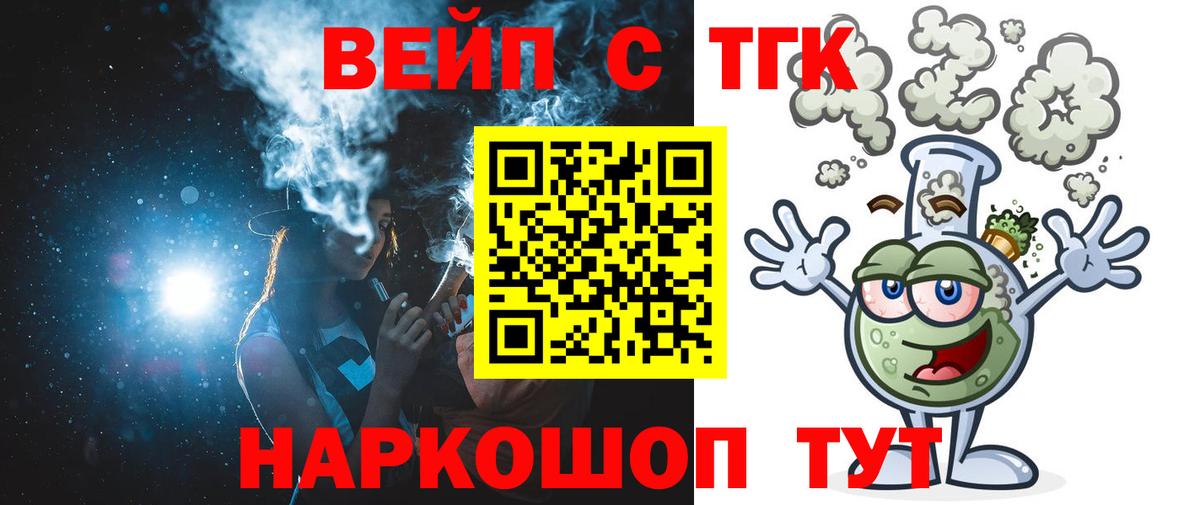 Тимашёвск  ТГК вейп с тгк  blacksprut сайт  ТГК вейп  Вход с VPN 