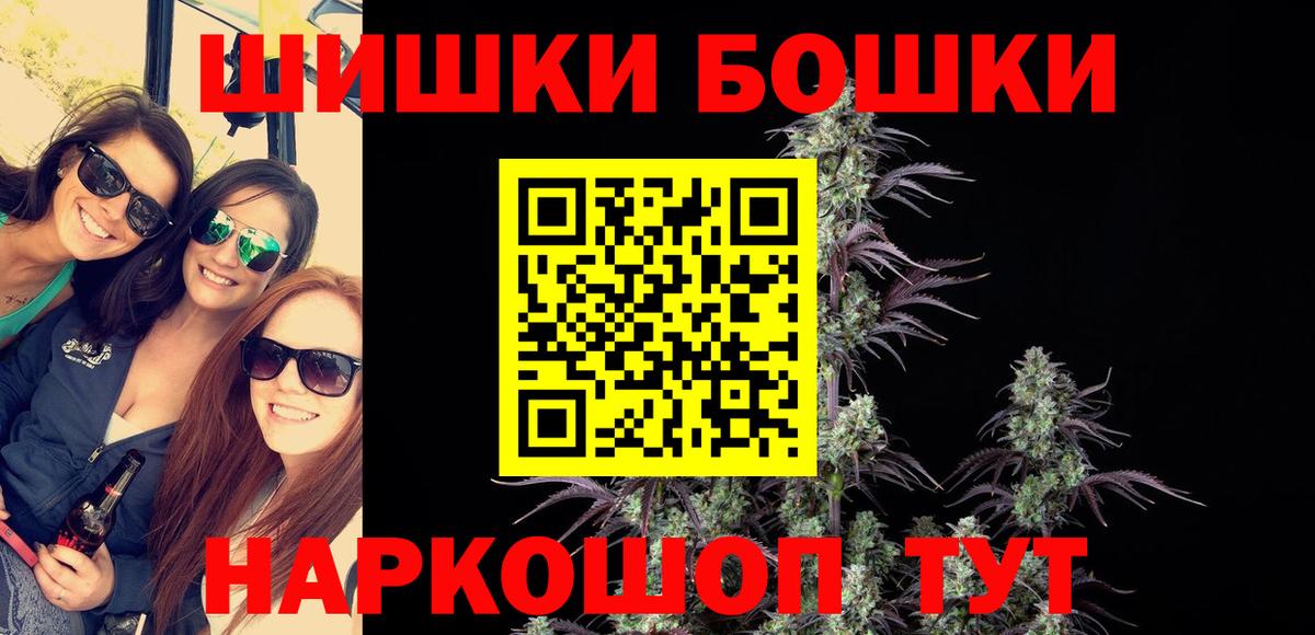 Шишки марихуана SATIVA & INDICA  Вход с VPN  Тимашёвск  Марихуана Ganja  Канабис тримм 